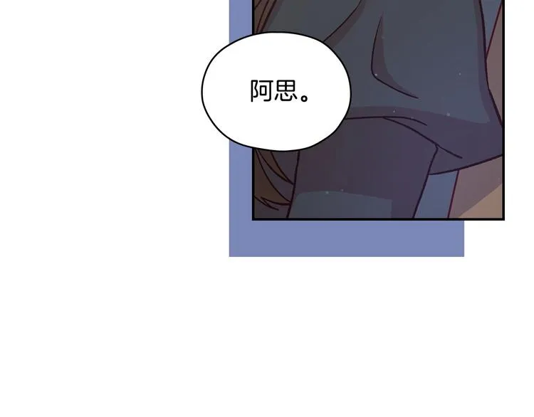第29话 伤害你不是本意 第13页