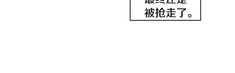 第29话 伤害你不是本意 第15页