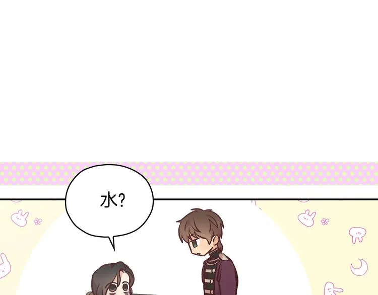 第29话 伤害你不是本意 第16页