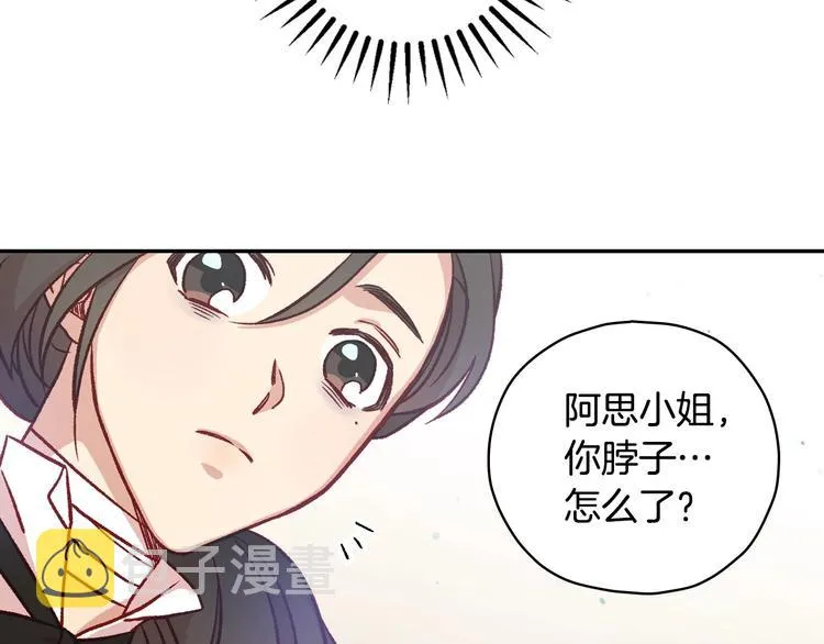 第29话 伤害你不是本意 第22页