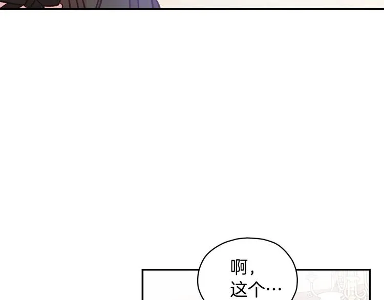 第29话 伤害你不是本意 第23页