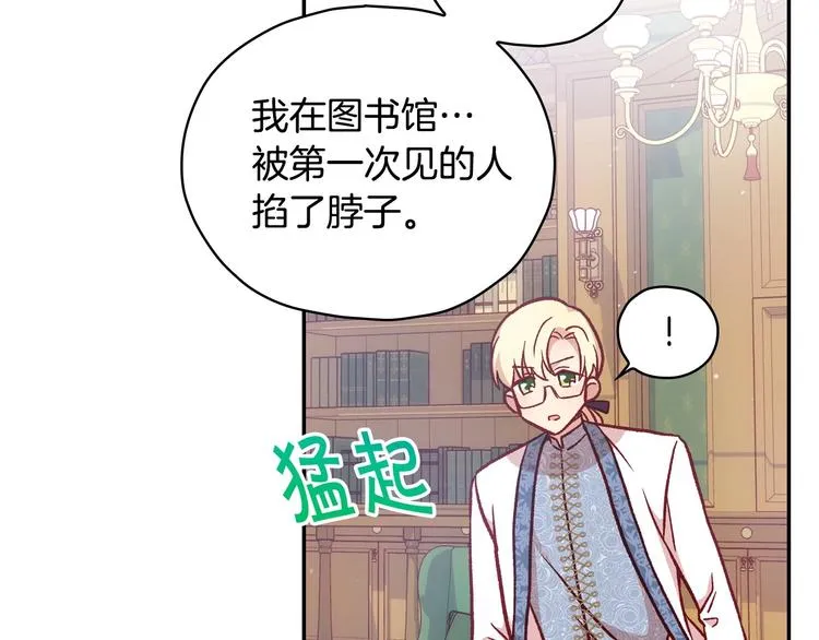 第29话 伤害你不是本意 第24页