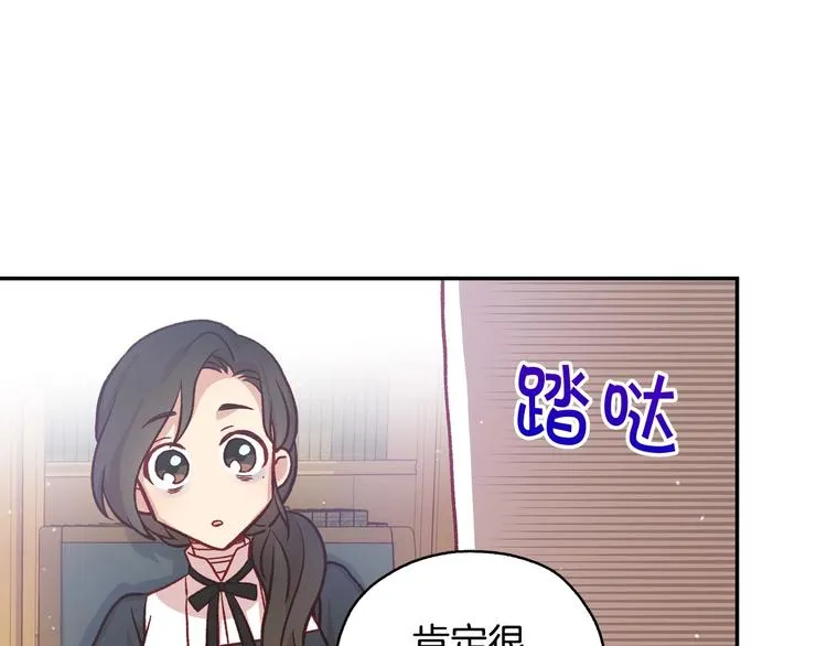 第29话 伤害你不是本意 第26页