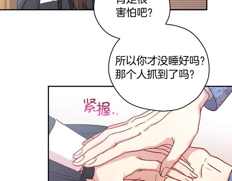 第29话 伤害你不是本意 第27页