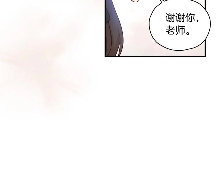 第29话 伤害你不是本意 第33页