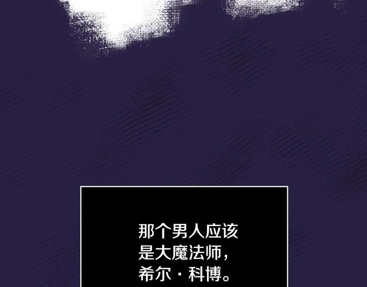 第29话 伤害你不是本意 第36页