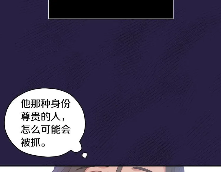 第29话 伤害你不是本意 第37页