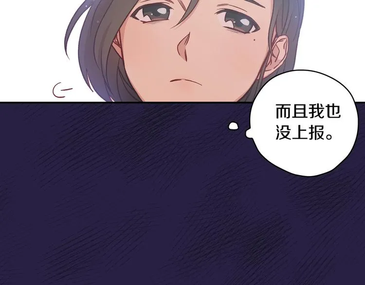 第29话 伤害你不是本意 第38页