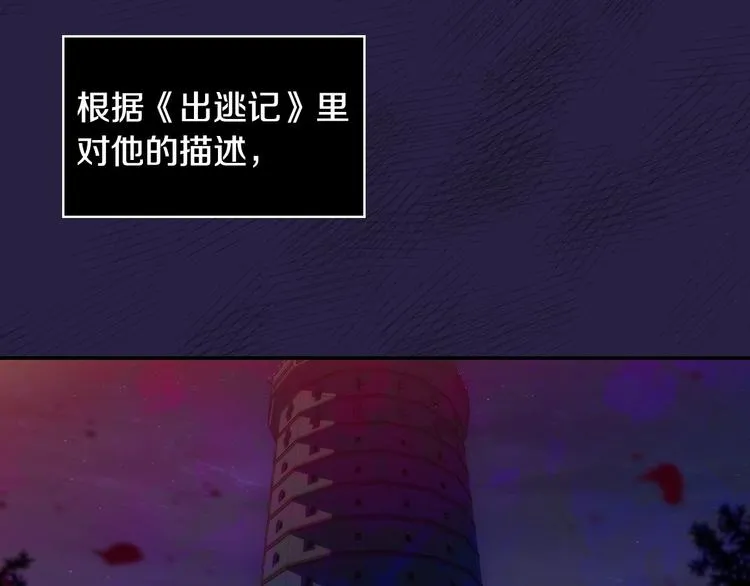 第29话 伤害你不是本意 第39页