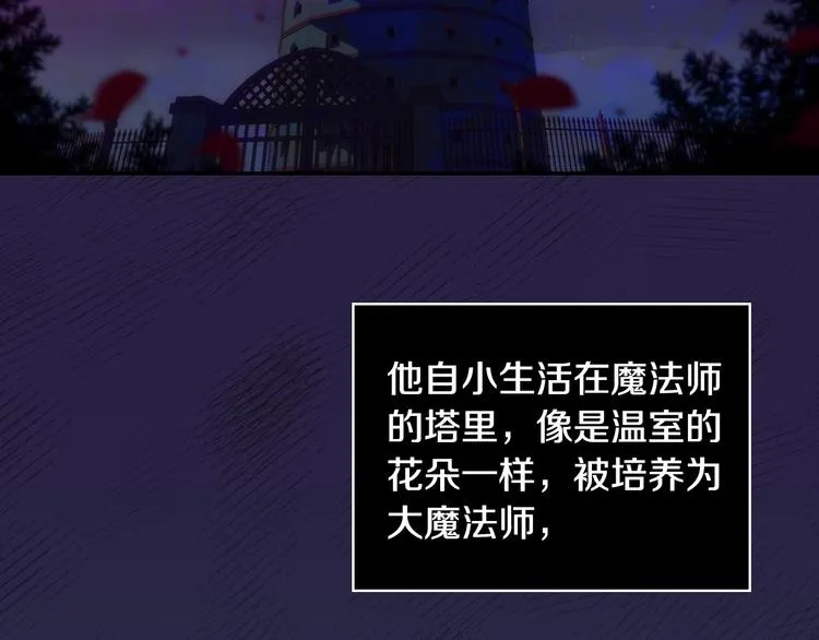 第29话 伤害你不是本意 第40页