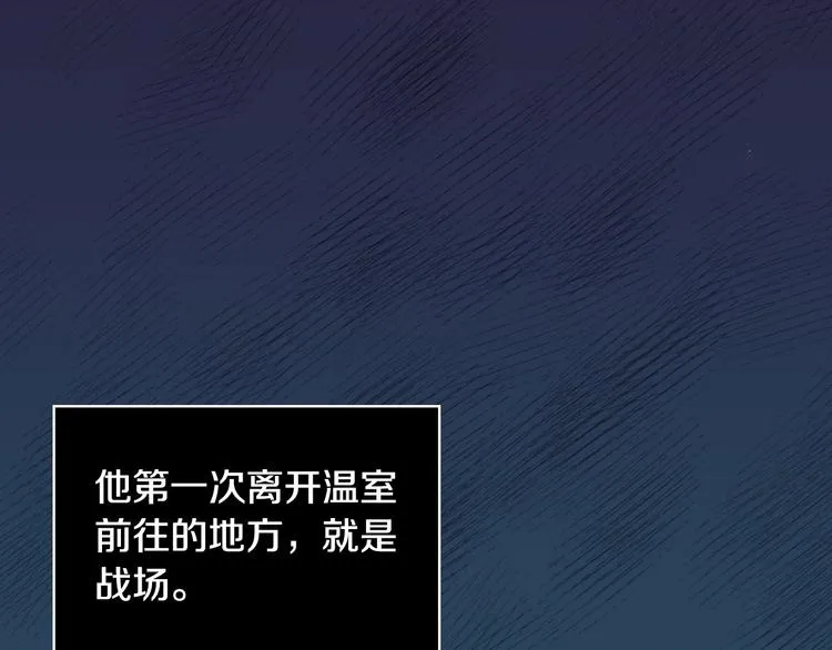 第29话 伤害你不是本意 第41页