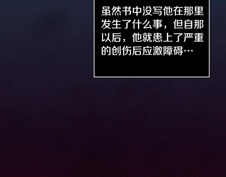 第29话 伤害你不是本意 第43页