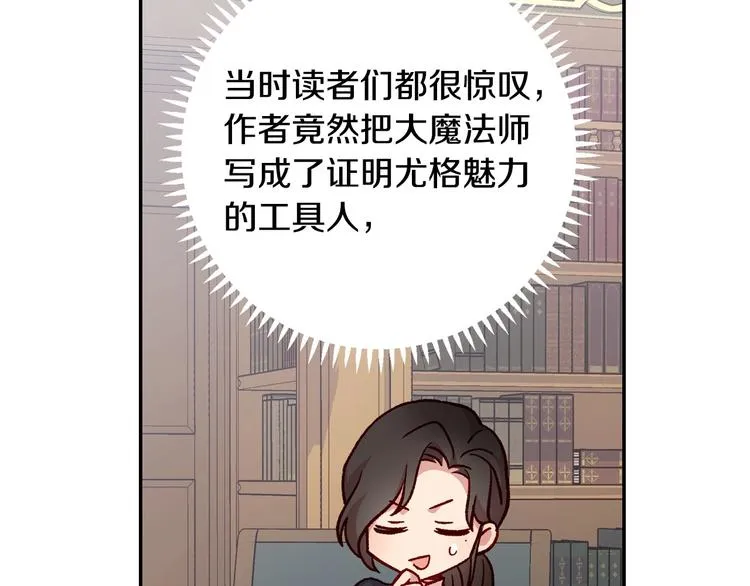 第29话 伤害你不是本意 第47页