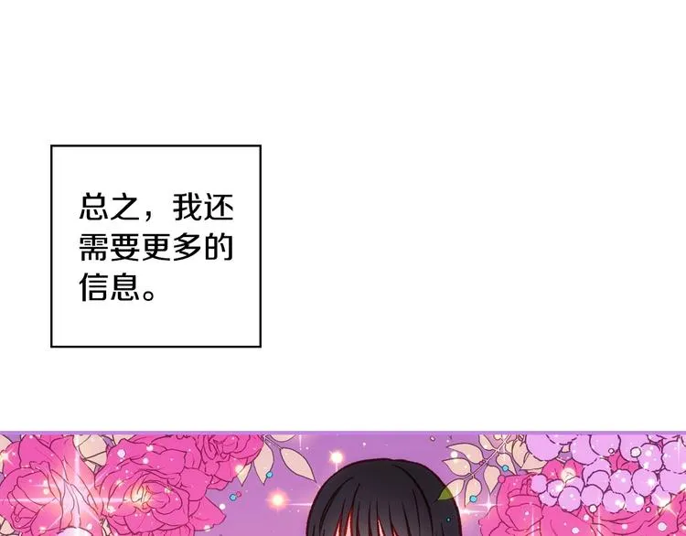 第29话 伤害你不是本意 第49页