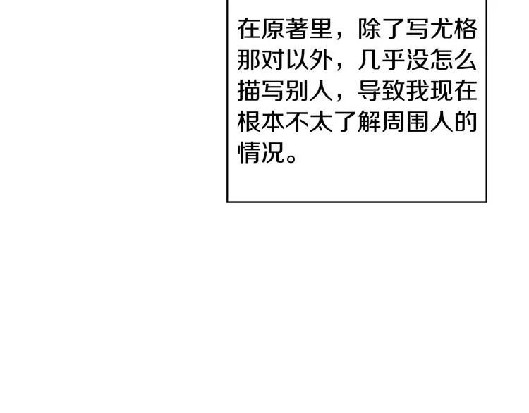 第29话 伤害你不是本意 第51页