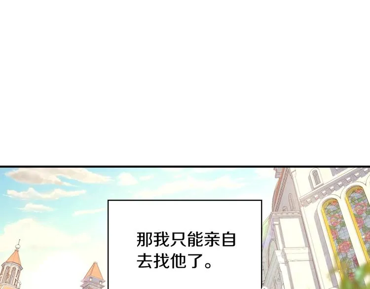 第29话 伤害你不是本意 第53页