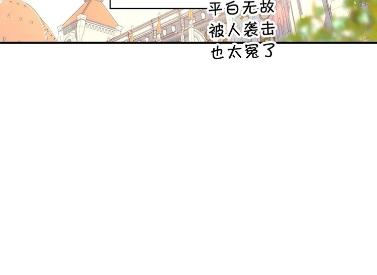 第29话 伤害你不是本意 第54页