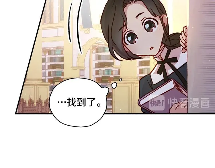 第29话 伤害你不是本意 第59页