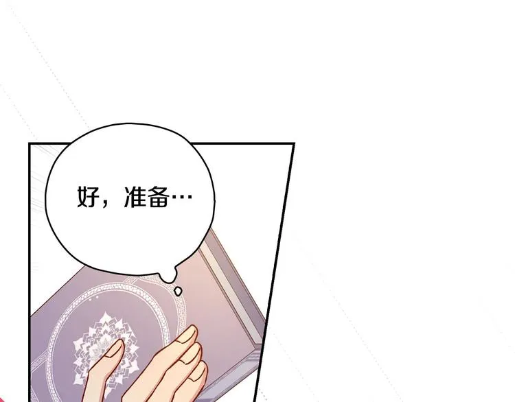 第29话 伤害你不是本意 第65页