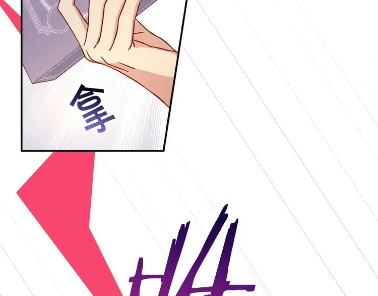 第29话 伤害你不是本意 第66页