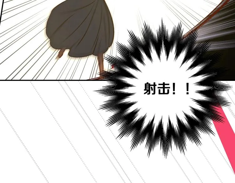 第29话 伤害你不是本意 第68页