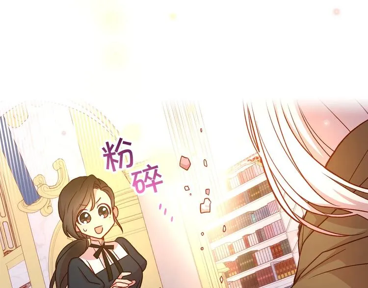 第29话 伤害你不是本意 第78页
