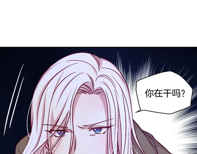第29话 伤害你不是本意 第80页