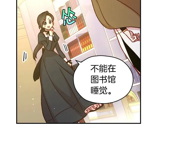 第29话 伤害你不是本意 第83页