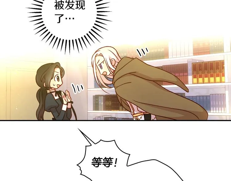 第29话 伤害你不是本意 第85页