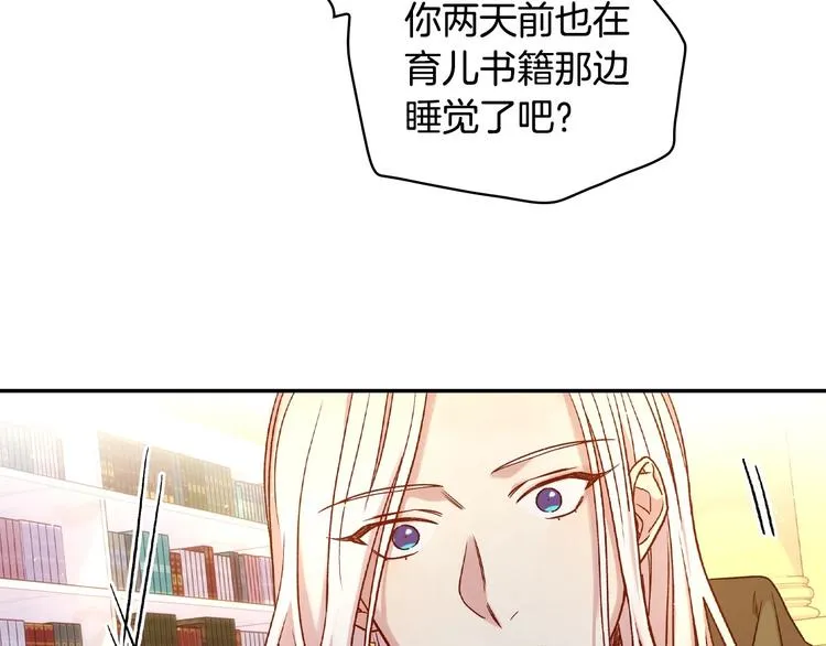 第29话 伤害你不是本意 第86页