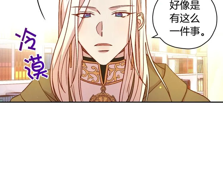 第29话 伤害你不是本意 第94页