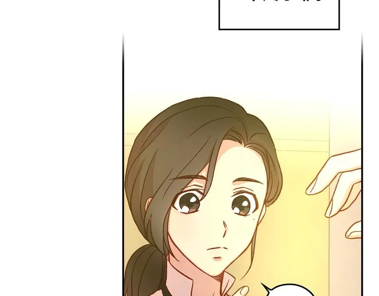 第29话 伤害你不是本意 第106页