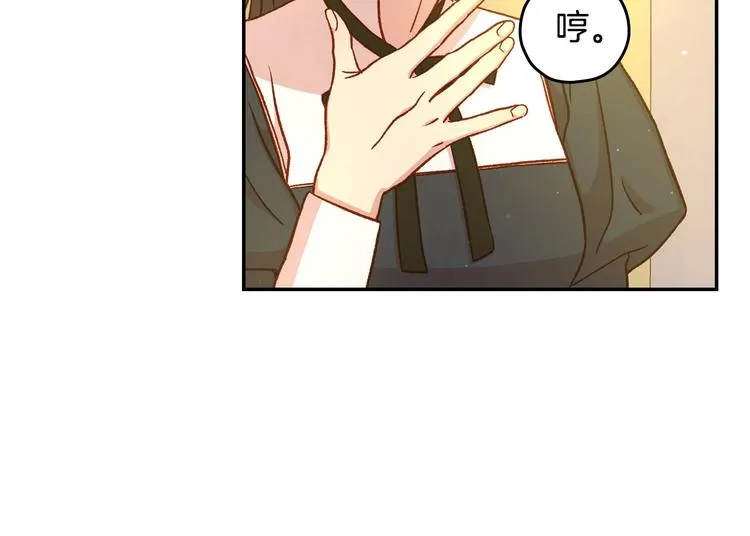 第29话 伤害你不是本意 第107页