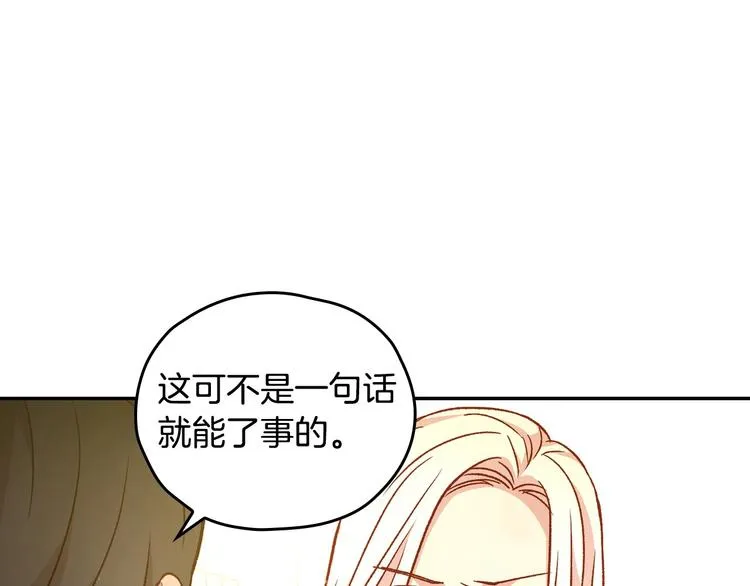 第29话 伤害你不是本意 第108页