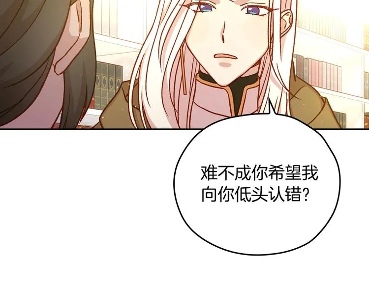 第29话 伤害你不是本意 第109页