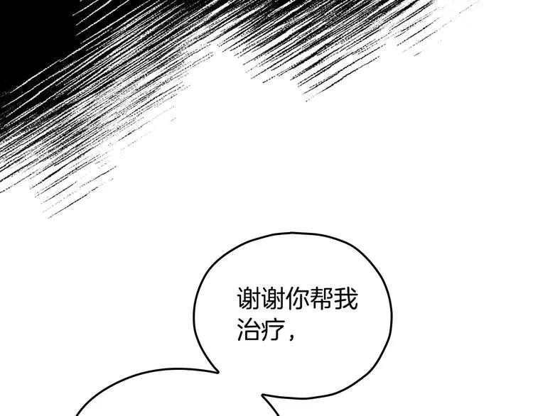 第29话 伤害你不是本意 第112页