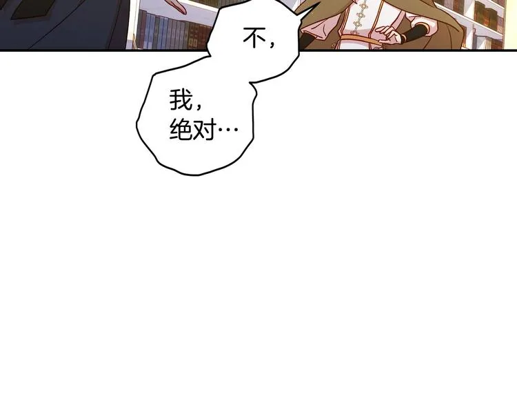 第29话 伤害你不是本意 第114页