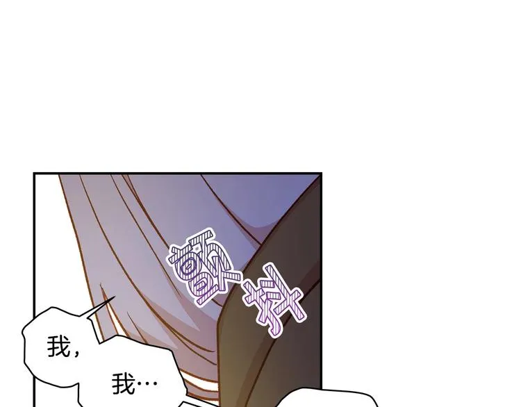 第29话 伤害你不是本意 第115页