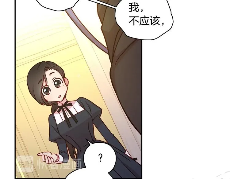 第29话 伤害你不是本意 第116页