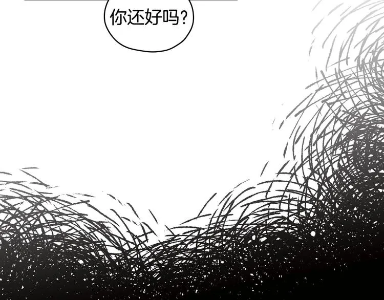 第29话 伤害你不是本意 第117页