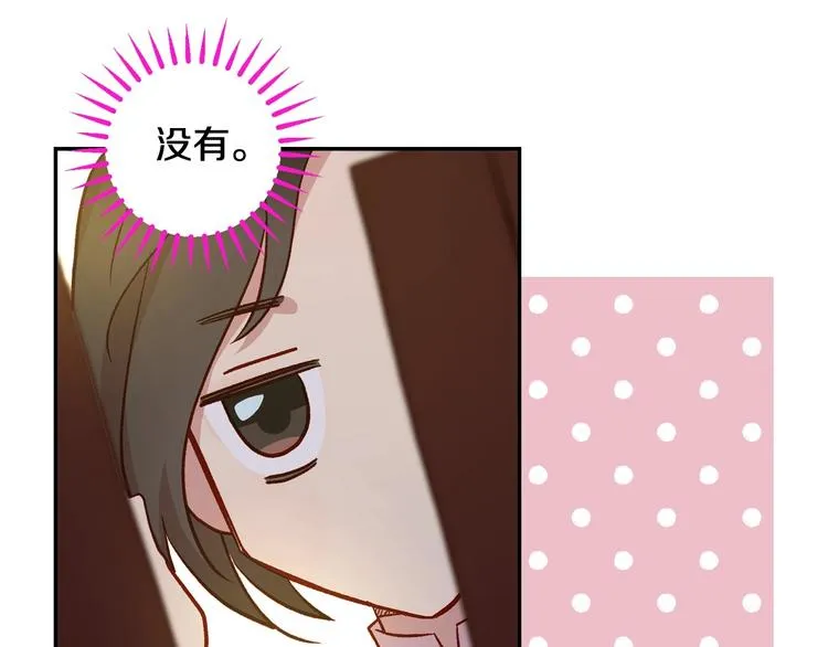 第30话 王妃还有姐妹？ 第3页