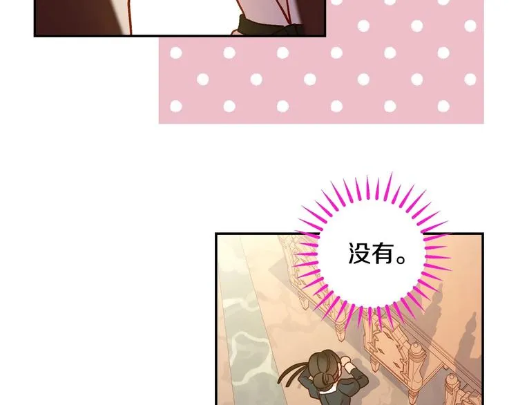 第30话 王妃还有姐妹？ 第4页