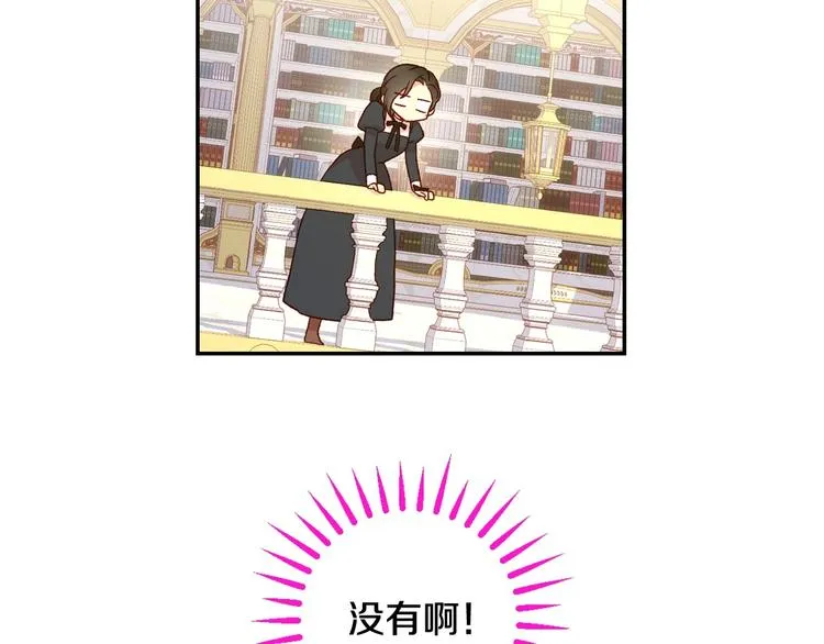 第30话 王妃还有姐妹？ 第6页