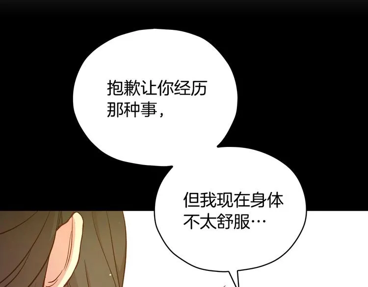 第30话 王妃还有姐妹？ 第8页
