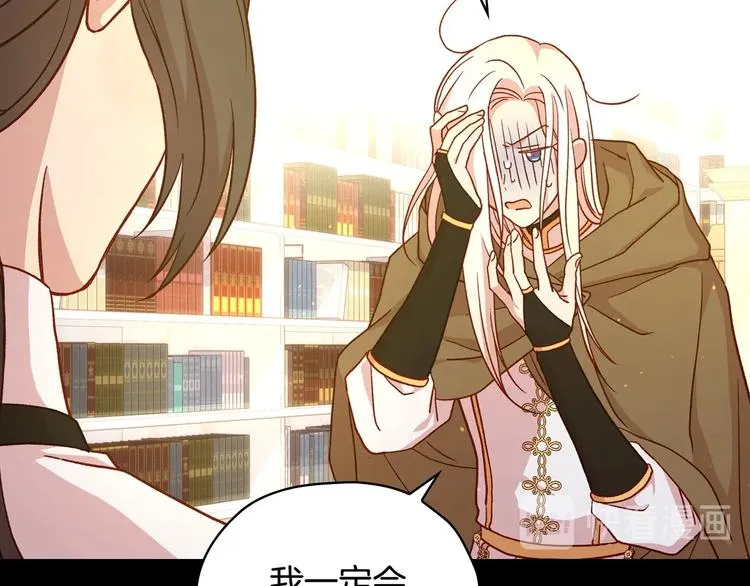第30话 王妃还有姐妹？ 第9页