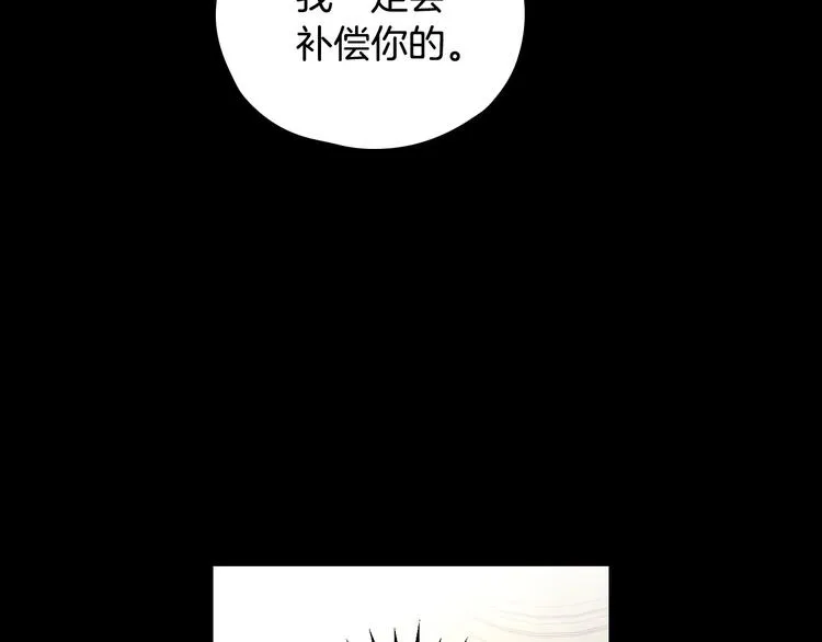 第30话 王妃还有姐妹？ 第10页