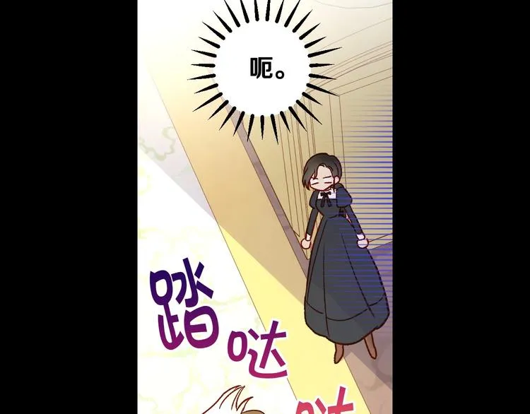 第30话 王妃还有姐妹？ 第11页