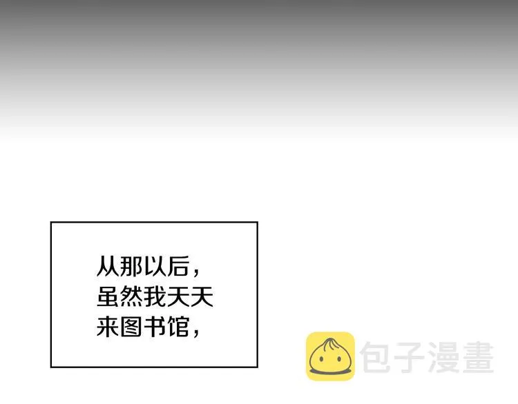 第30话 王妃还有姐妹？ 第13页