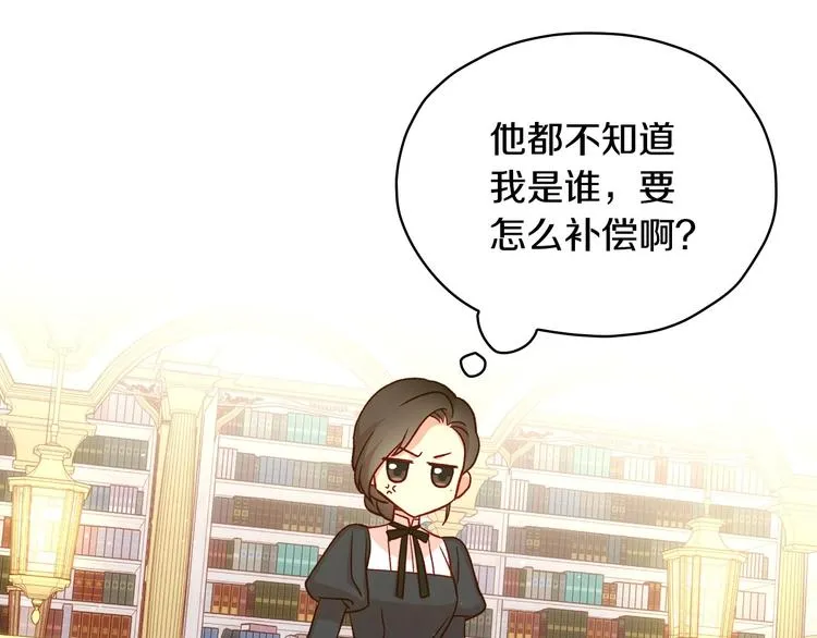 第30话 王妃还有姐妹？ 第14页