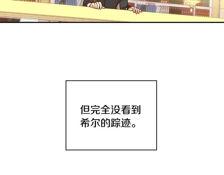 第30话 王妃还有姐妹？ 第15页